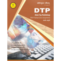 D.T.P.  Marathi Edition
